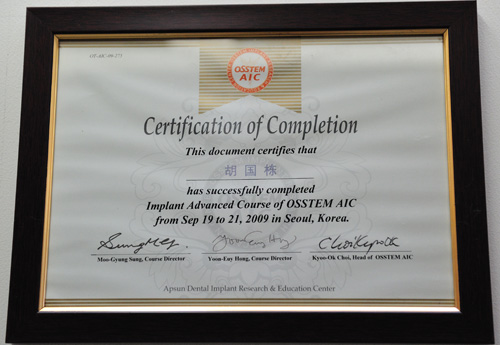 2009年9月OSSTEM-AIC-高级课