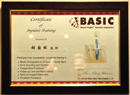 Basic-3D种植外科培训证书